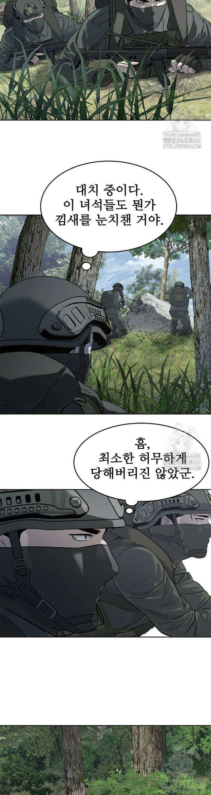 갓 오브 블랙필드 시즌3 98화 17