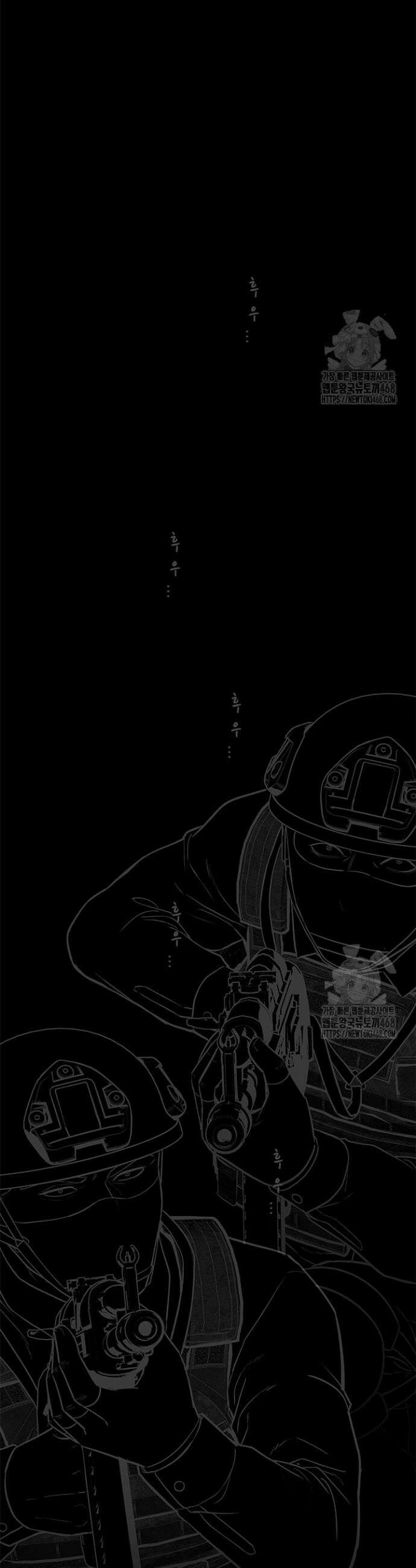 갓 오브 블랙필드 시즌3 98화 23