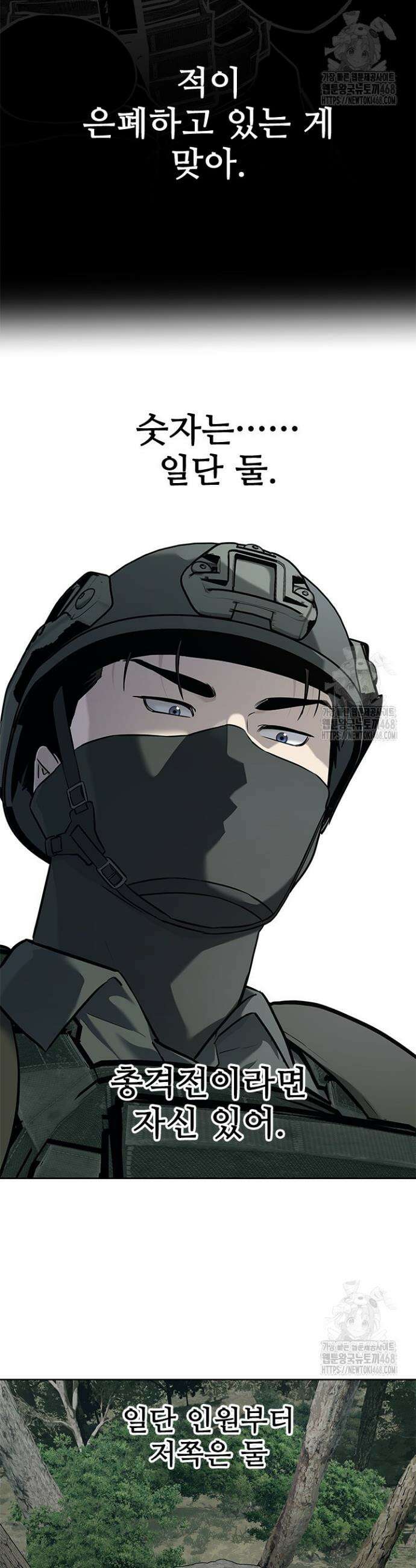 갓 오브 블랙필드 시즌3 98화 24