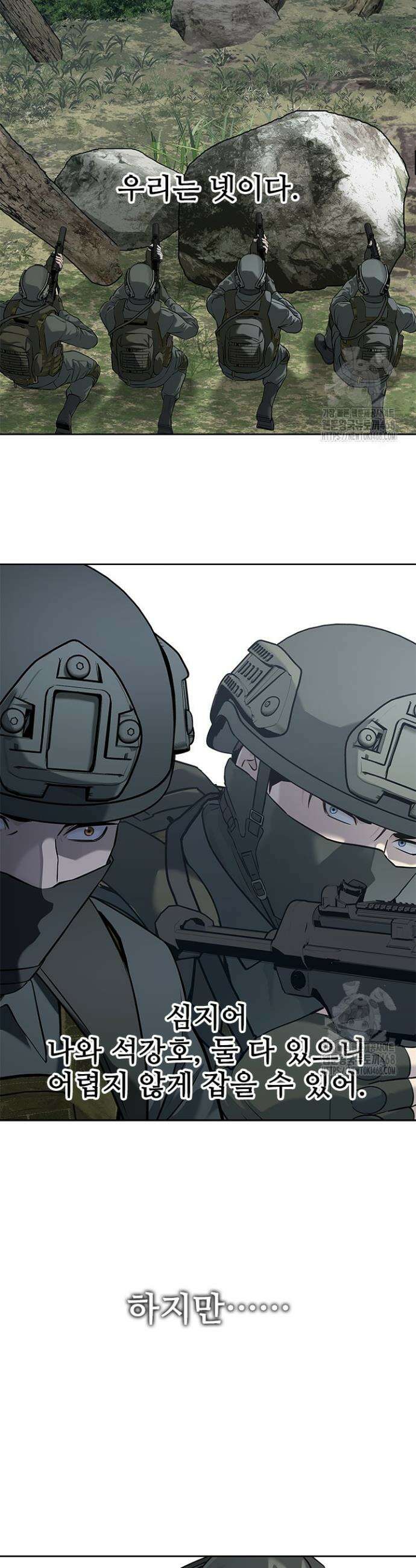 갓 오브 블랙필드 시즌3 98화 25