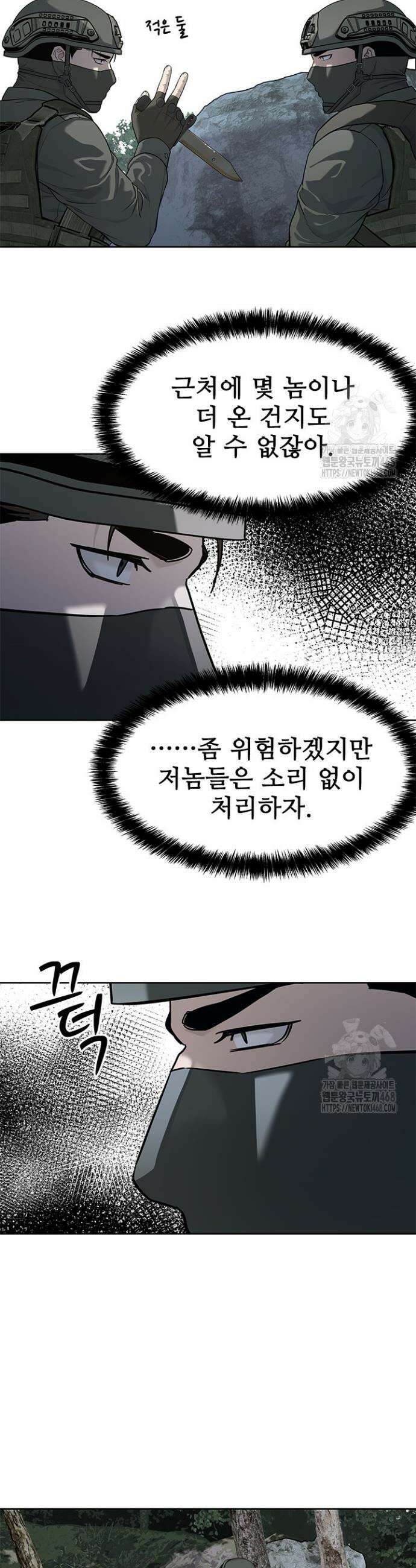 갓 오브 블랙필드 시즌3 98화 27