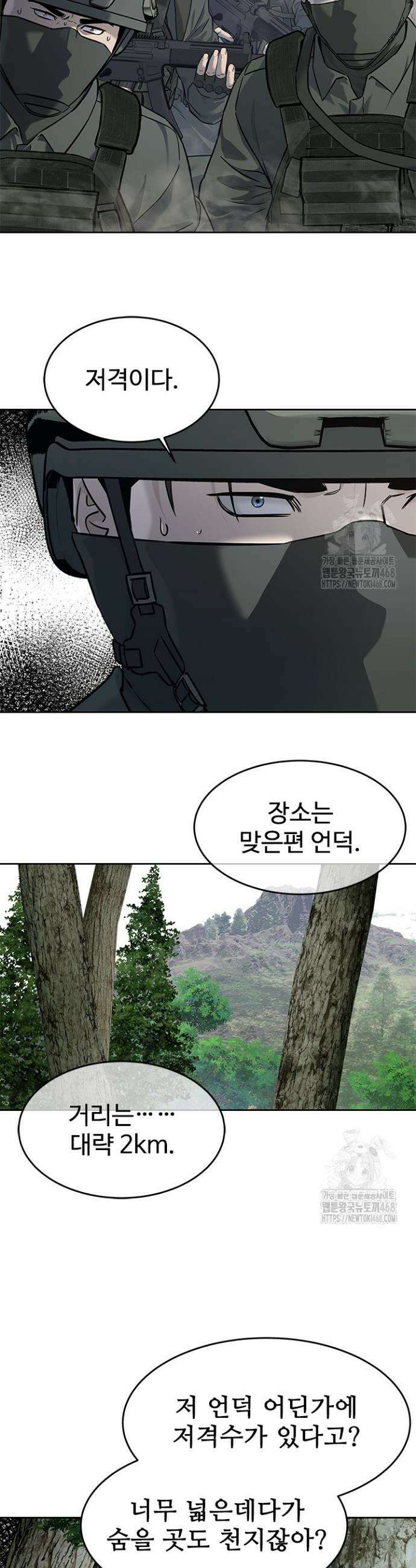 갓 오브 블랙필드 시즌3 98화 33