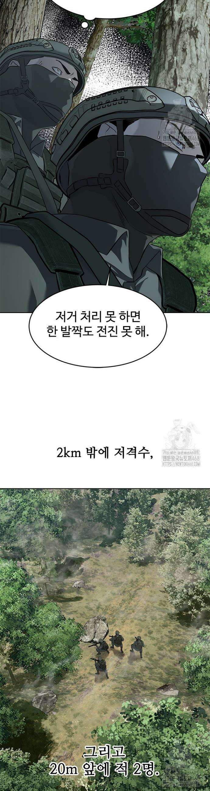 갓 오브 블랙필드 시즌3 98화 34