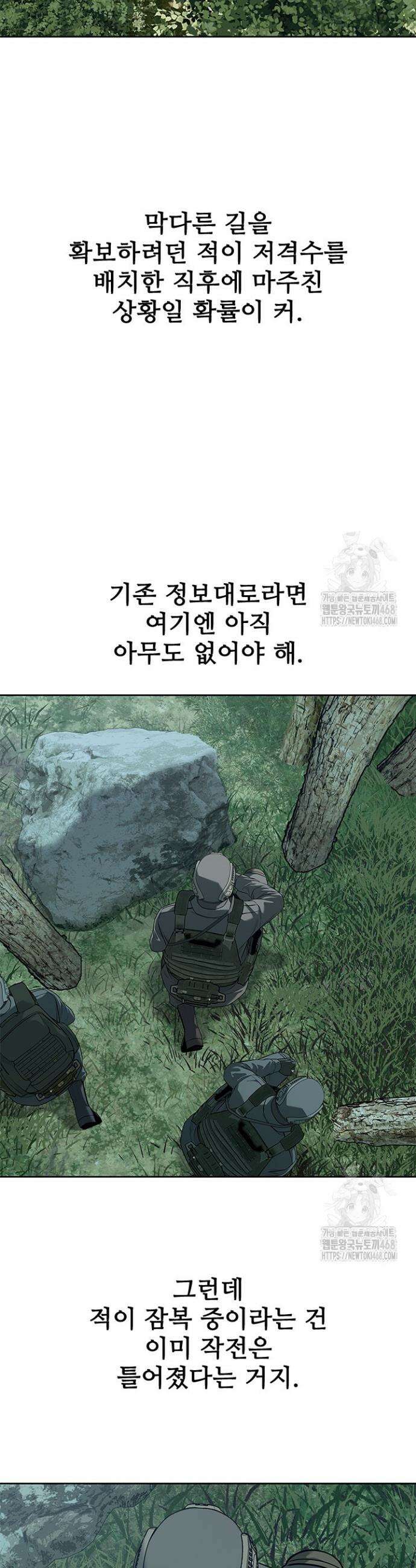 갓 오브 블랙필드 시즌3 98화 35