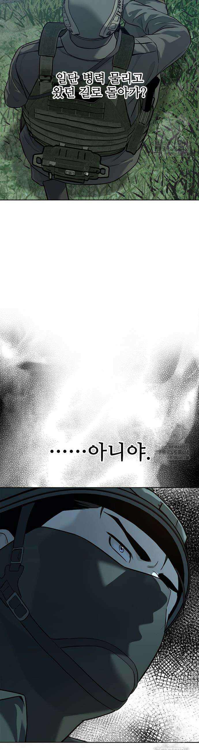 갓 오브 블랙필드 시즌3 98화 36