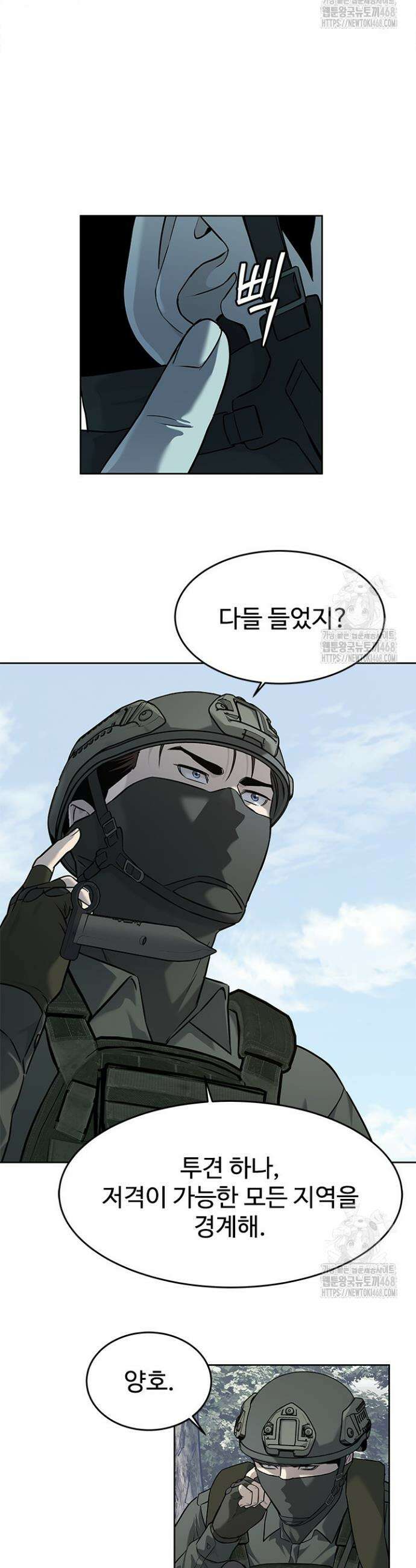 갓 오브 블랙필드 시즌3 98화 37