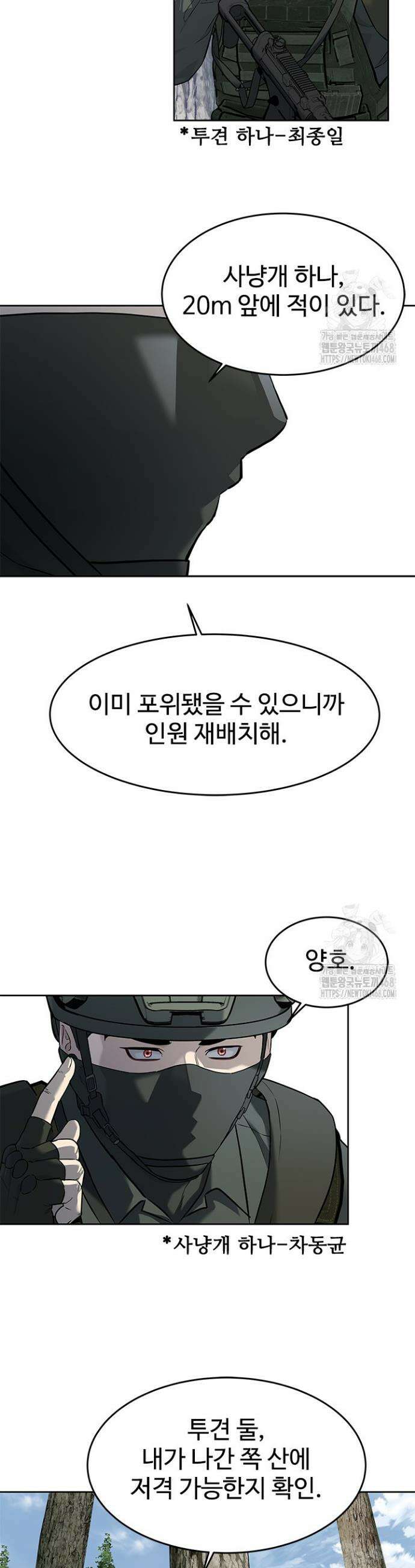갓 오브 블랙필드 시즌3 98화 38