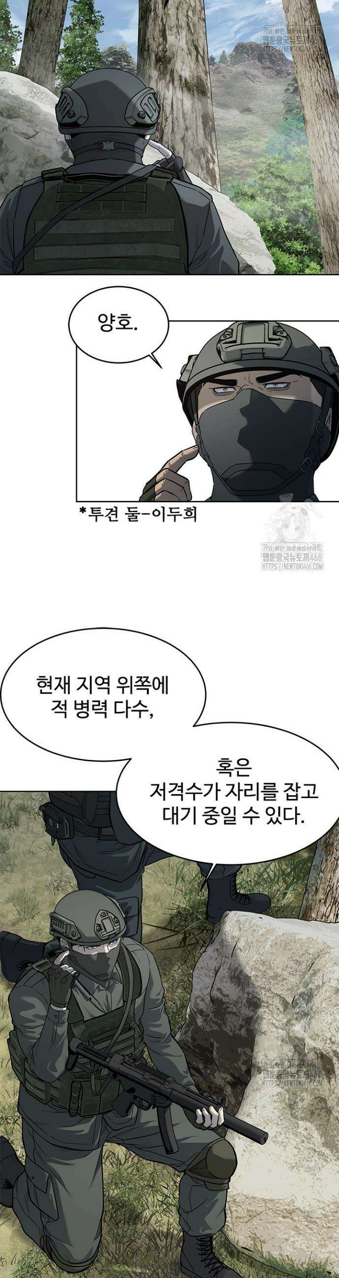 갓 오브 블랙필드 시즌3 98화 39