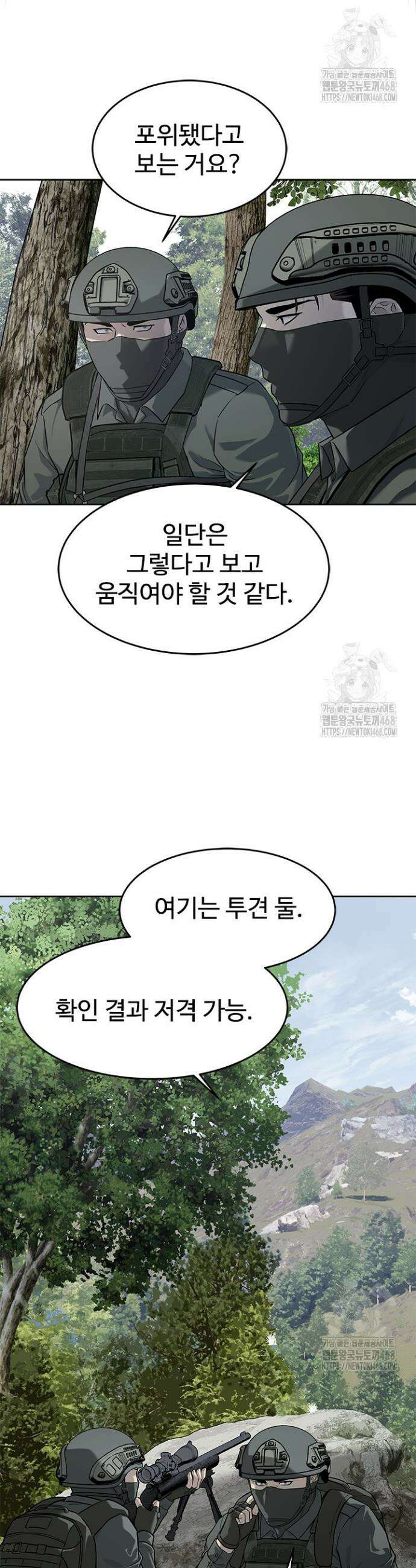 갓 오브 블랙필드 시즌3 98화 41