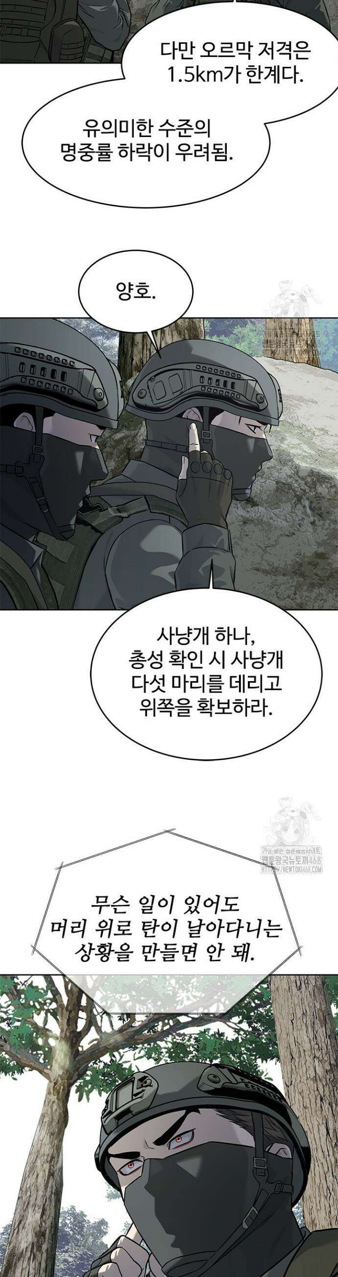 갓 오브 블랙필드 시즌3 98화 42