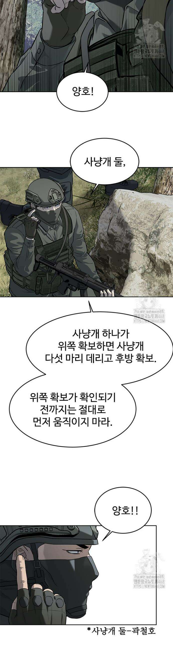 갓 오브 블랙필드 시즌3 98화 43
