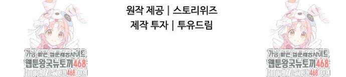 갓 오브 블랙필드 시즌3 98화 46