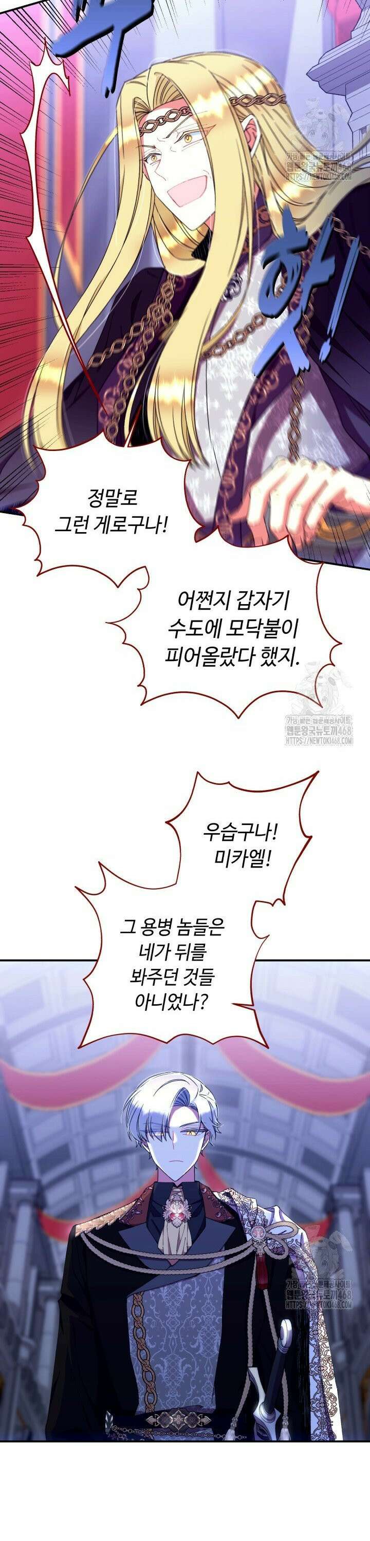 그 감금물 주인공 내가 하겠다 72화 6