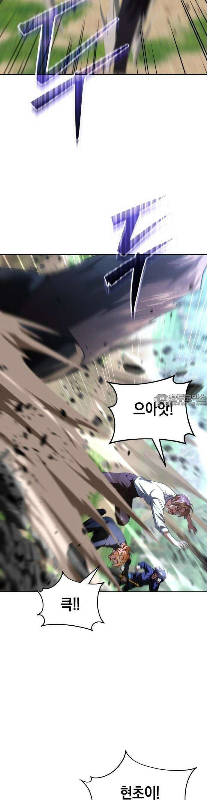 회귀한 C급 탱커가 죽지 않아! 3화 2