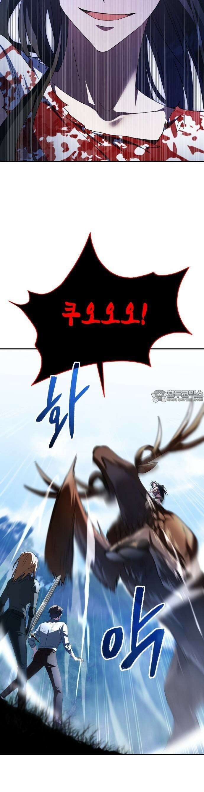 회귀한 C급 탱커가 죽지 않아! 3화 7