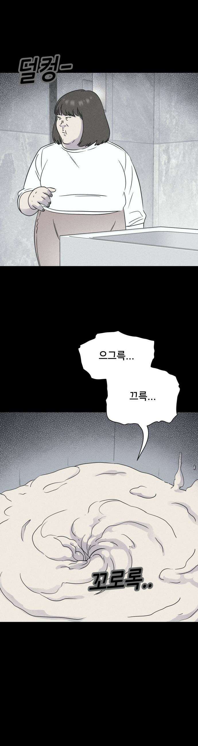기기괴괴2 - 성형수: 지옥의 아프로디테 ＃9 12