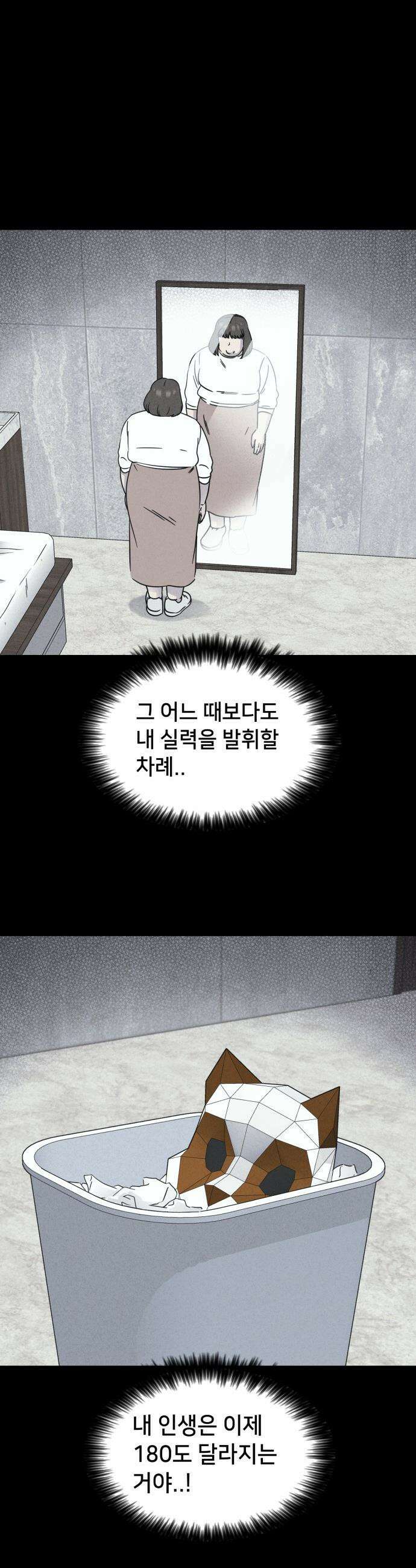 기기괴괴2 - 성형수: 지옥의 아프로디테 ＃9 19
