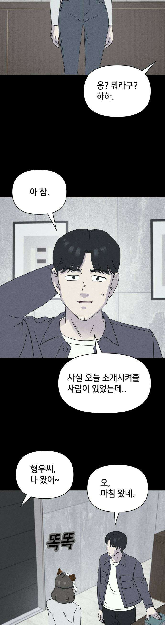 기기괴괴2 - 성형수: 지옥의 아프로디테 ＃9 28