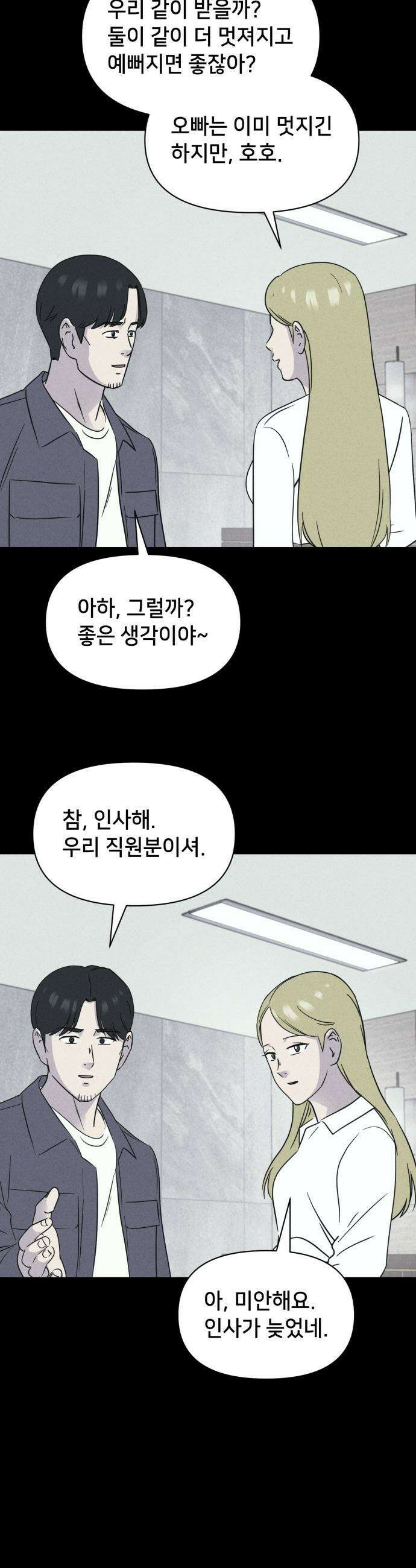기기괴괴2 - 성형수: 지옥의 아프로디테 ＃9 32