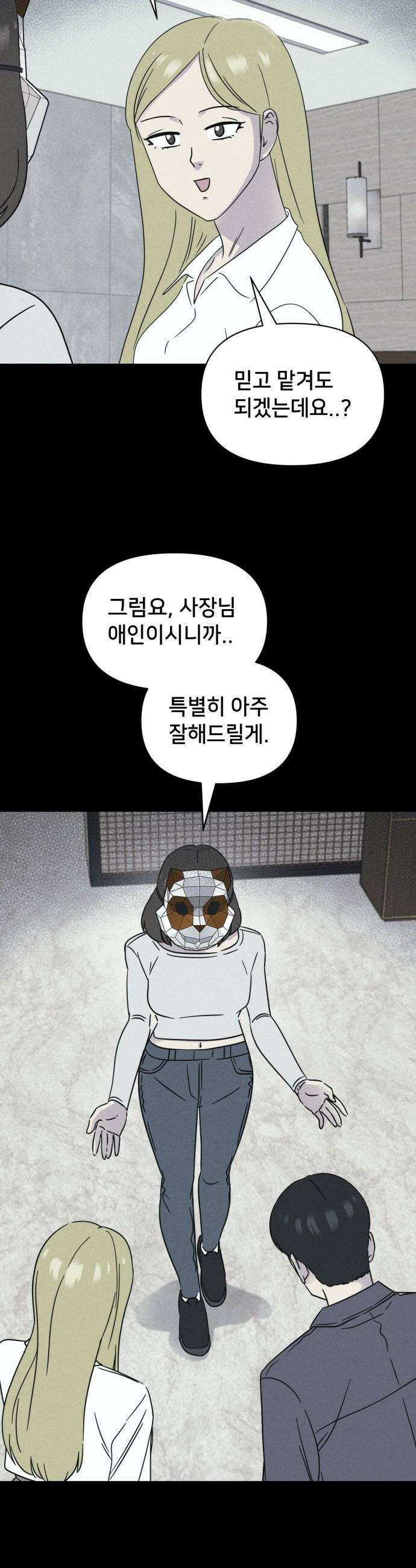 기기괴괴2 - 성형수: 지옥의 아프로디테 ＃9 35