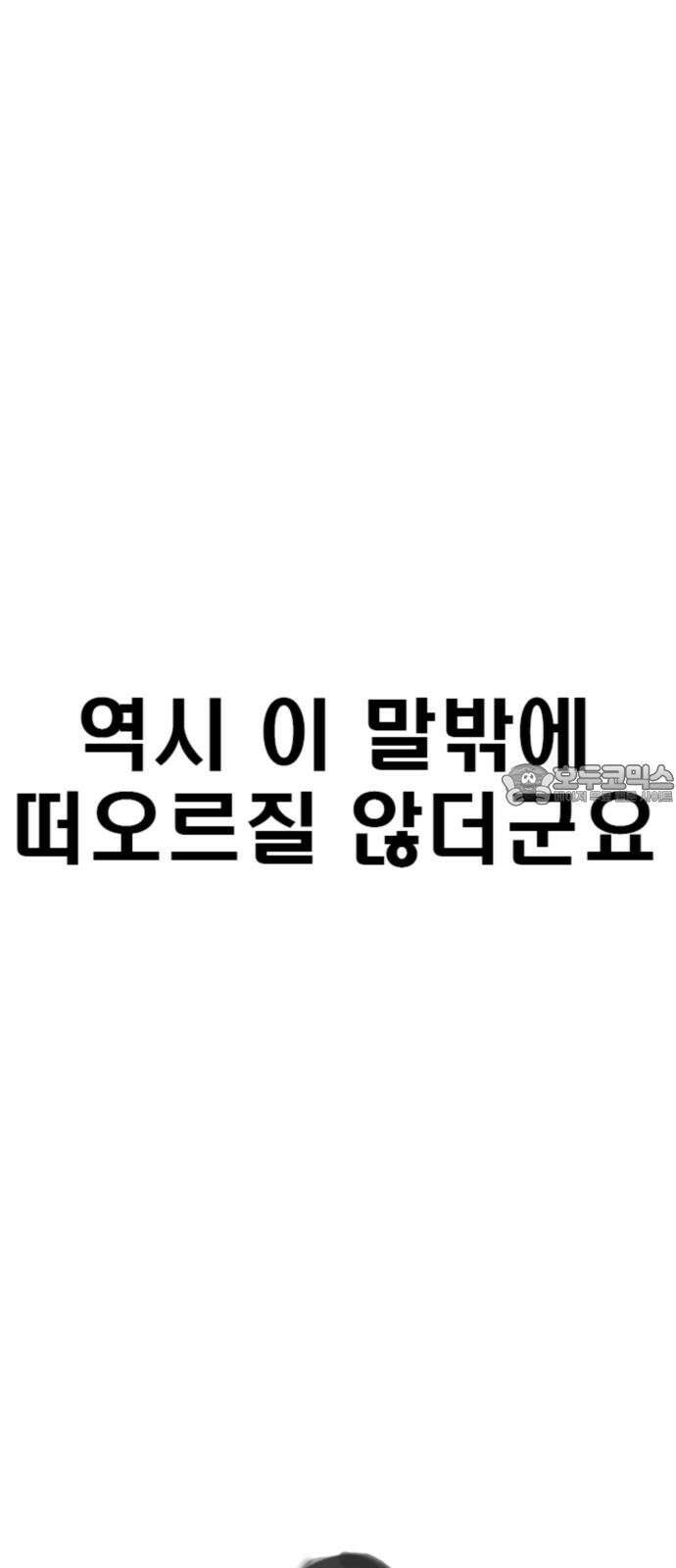 건객 [1부 후기] 3