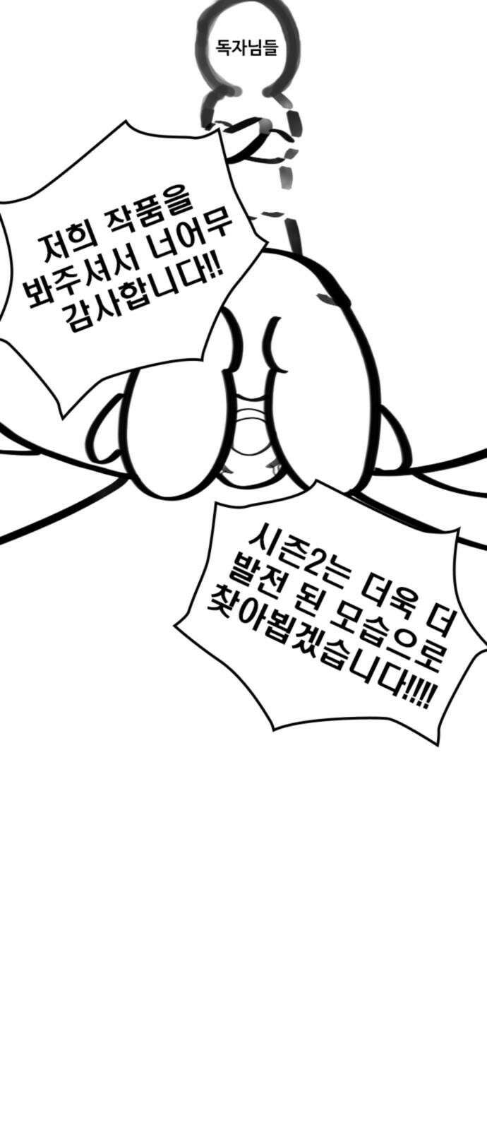 건객 [1부 후기] 4