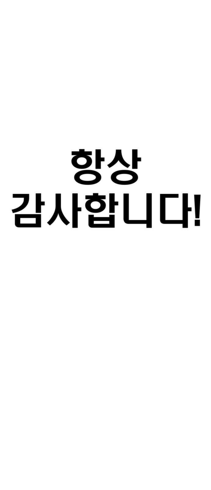건객 [1부 후기] 5