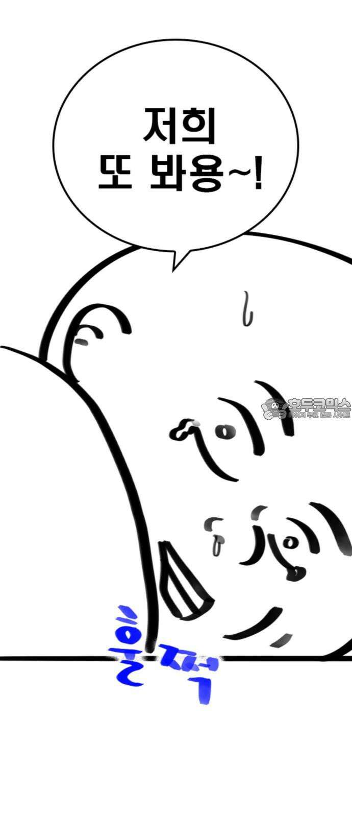건객 [1부 후기] 6