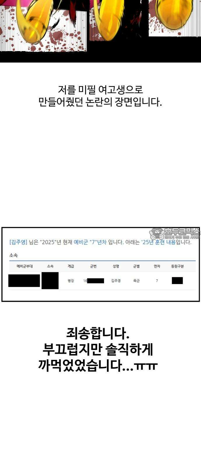 건객 [1부 후기] 9