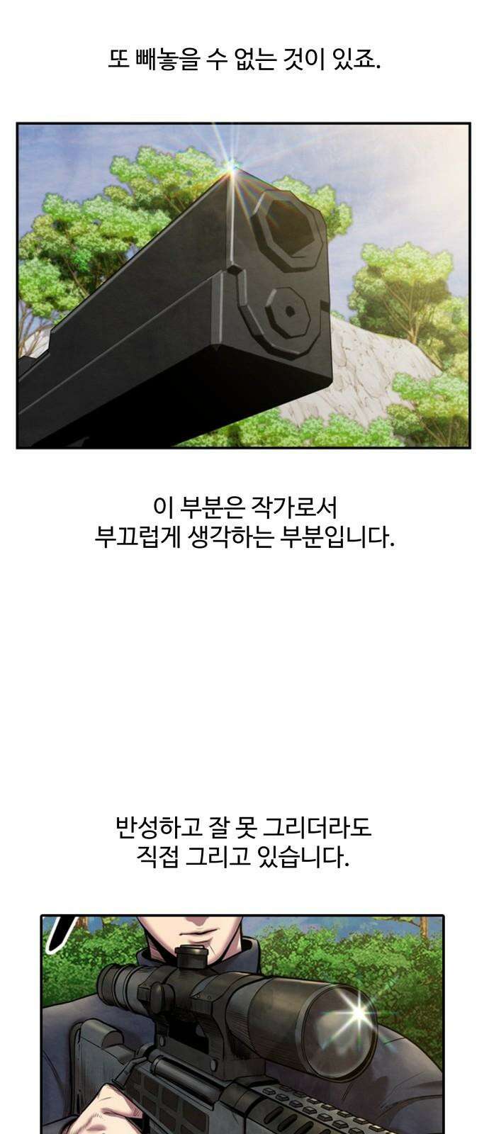 건객 [1부 후기] 10