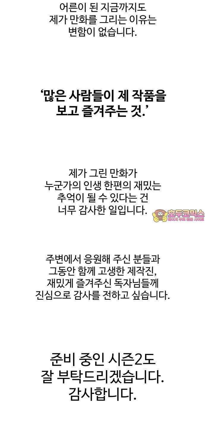 건객 [1부 후기] 13