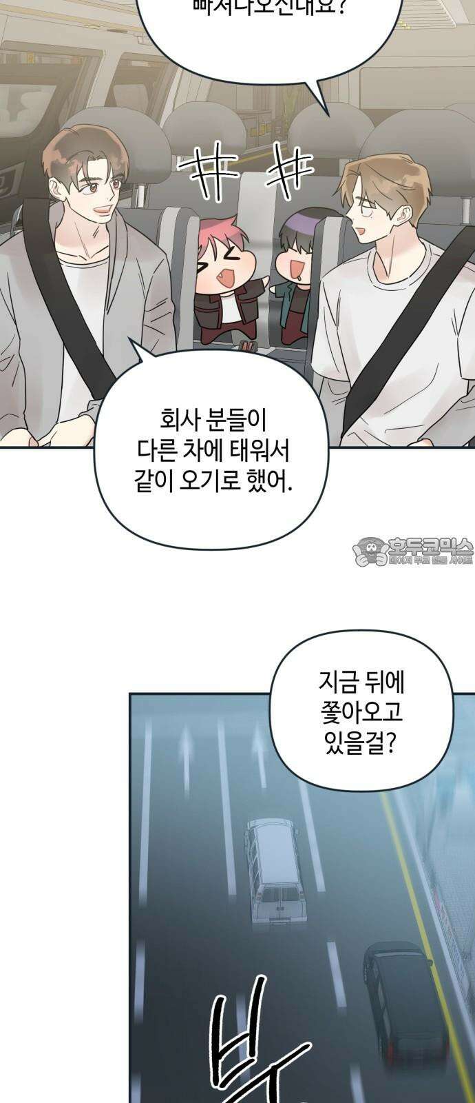 망돌리부트 71화 3