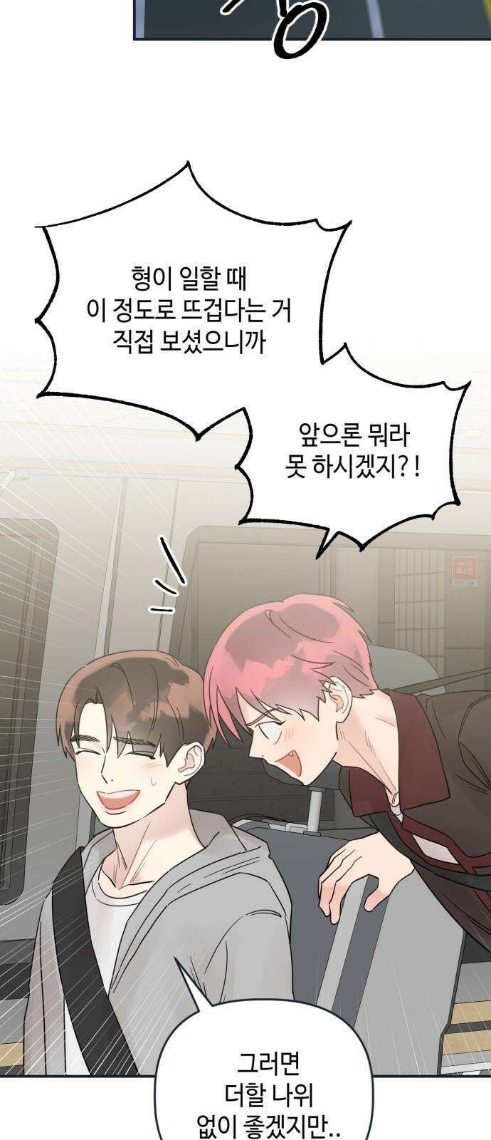 망돌리부트 71화 4