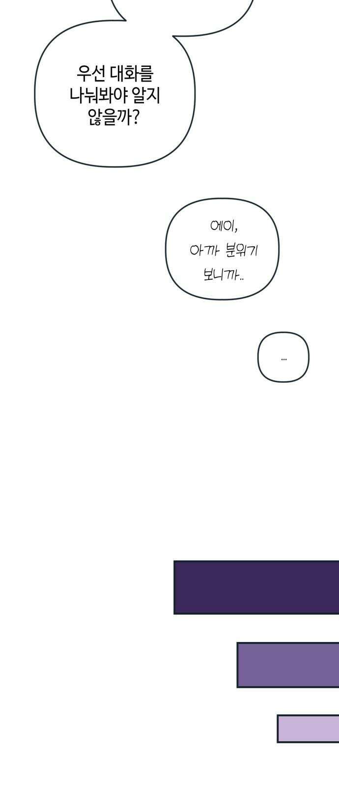 망돌리부트 71화 5
