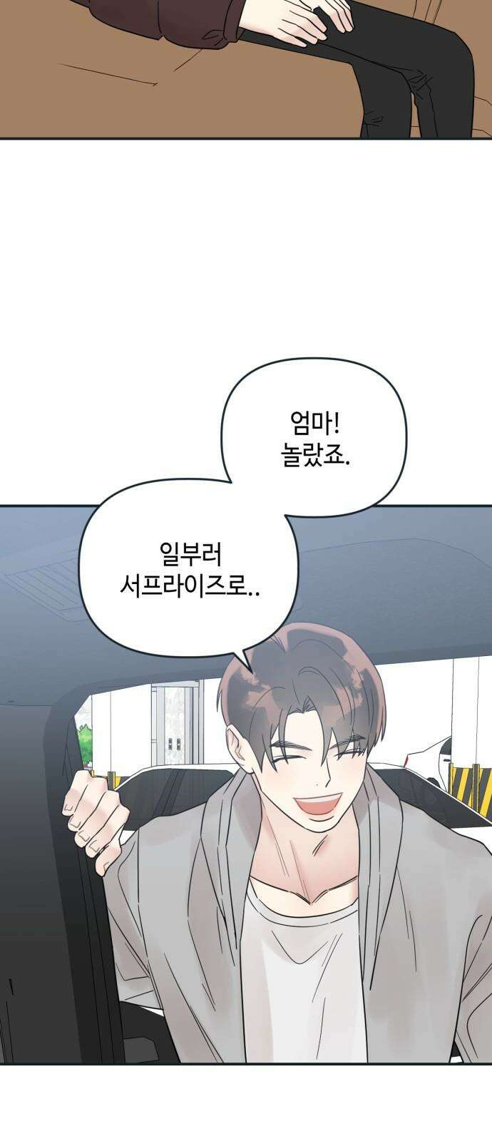 망돌리부트 71화 8
