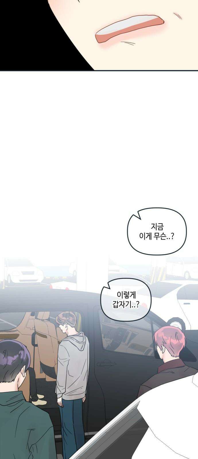 망돌리부트 71화 13