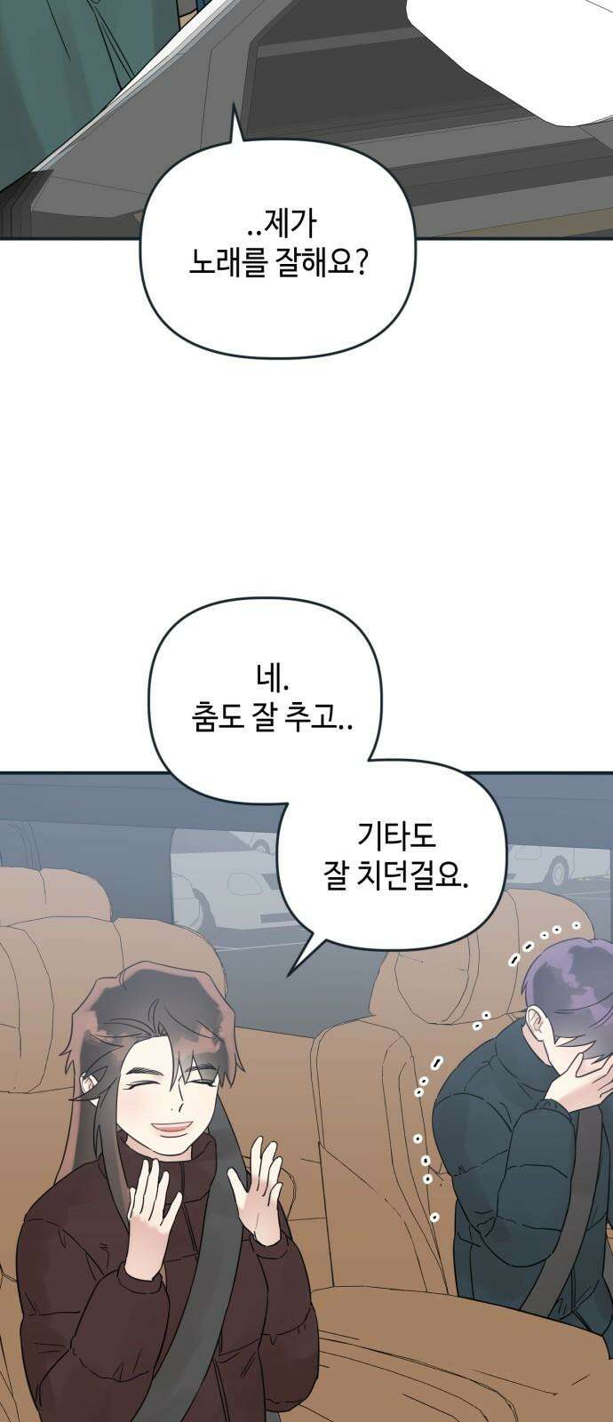 망돌리부트 71화 14
