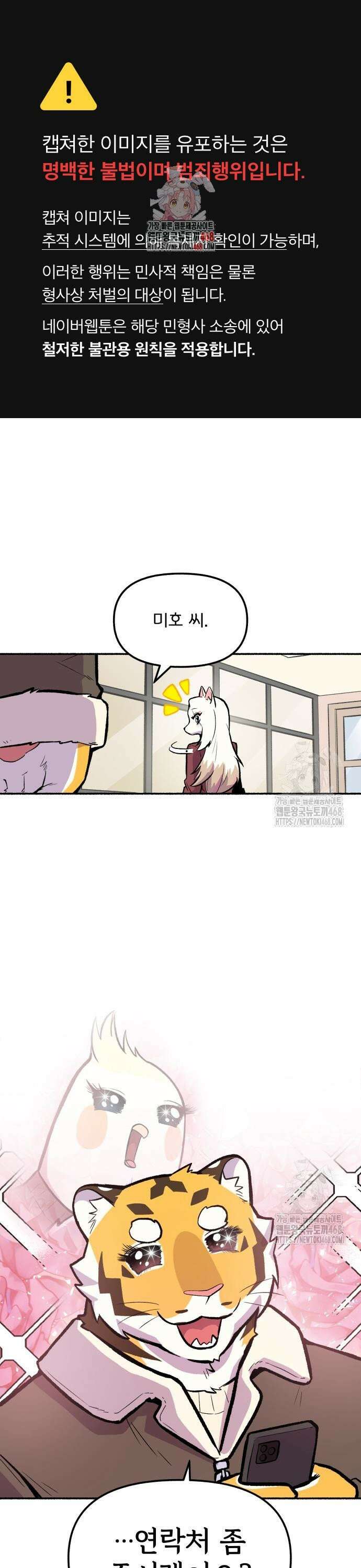 호붕빵 아저씨 27화． 다옹동의 봄날 1