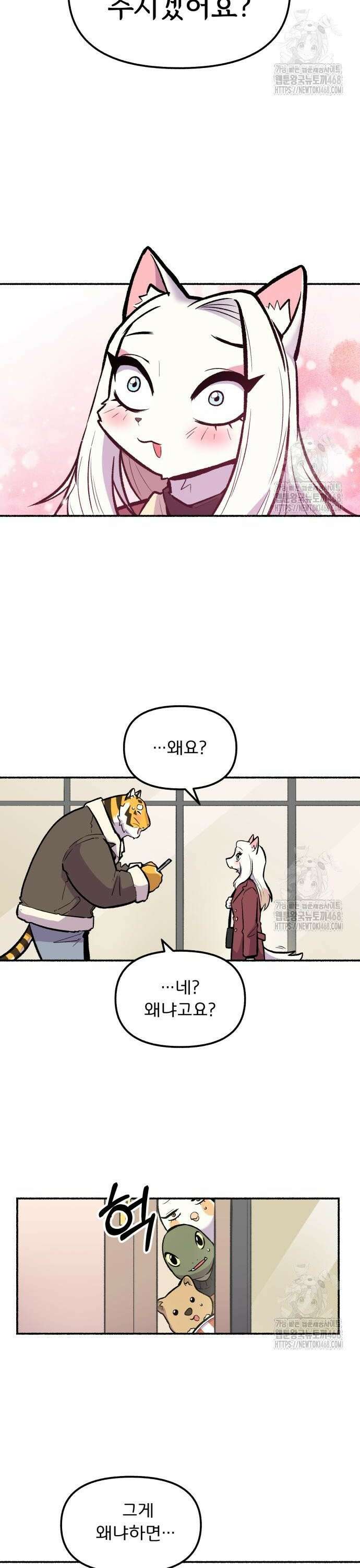 호붕빵 아저씨 27화． 다옹동의 봄날 2