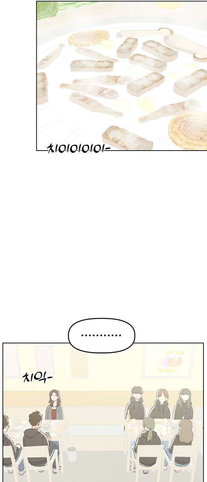 캠퍼스의 로망 10화 2