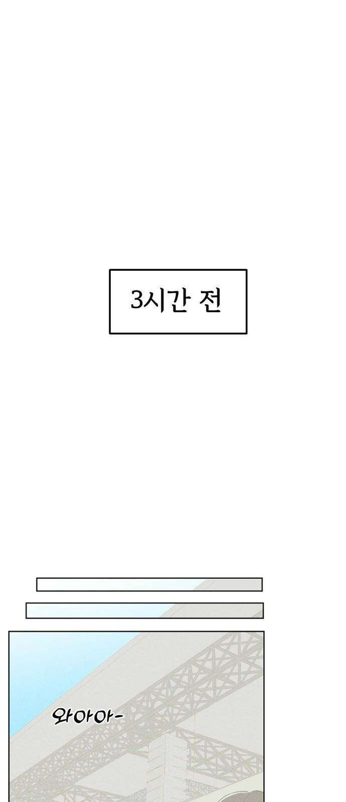캠퍼스의 로망 10화 5