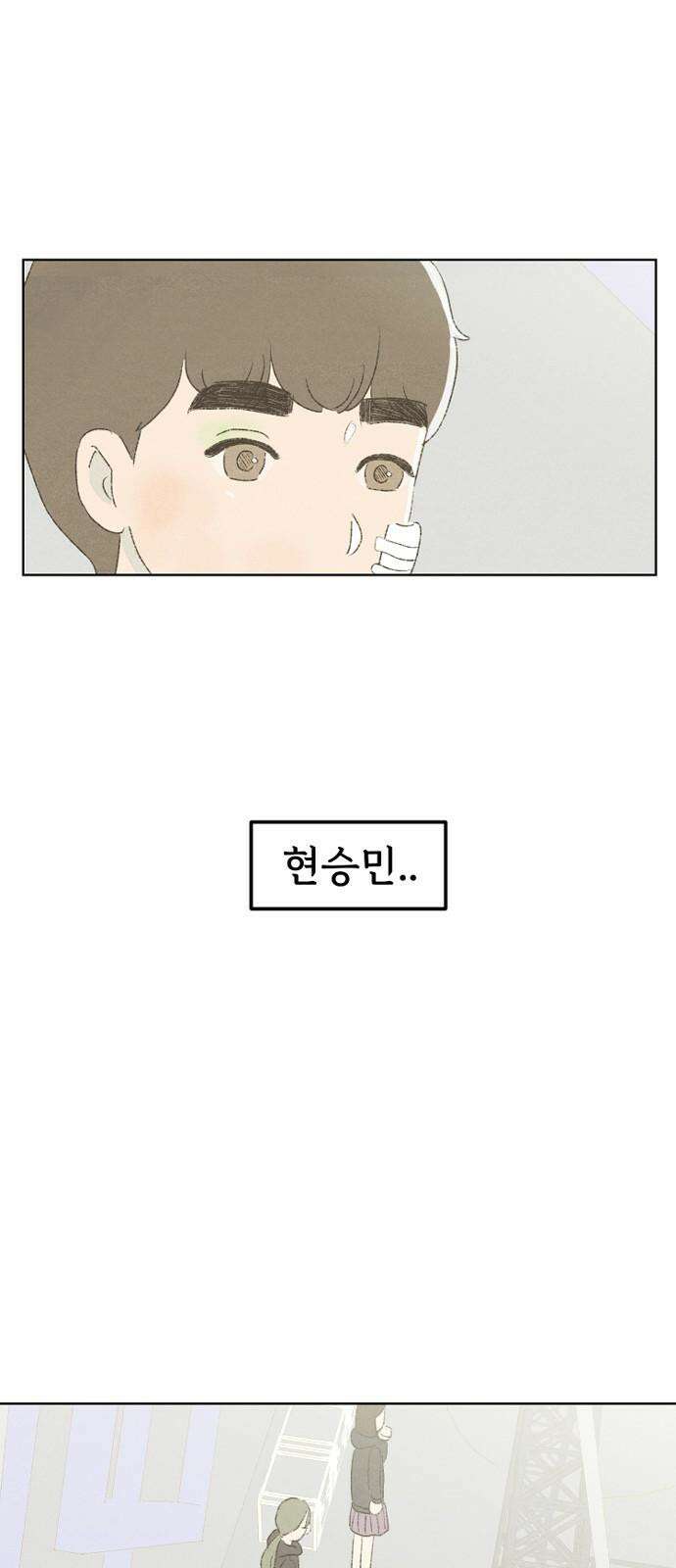 캠퍼스의 로망 10화 11