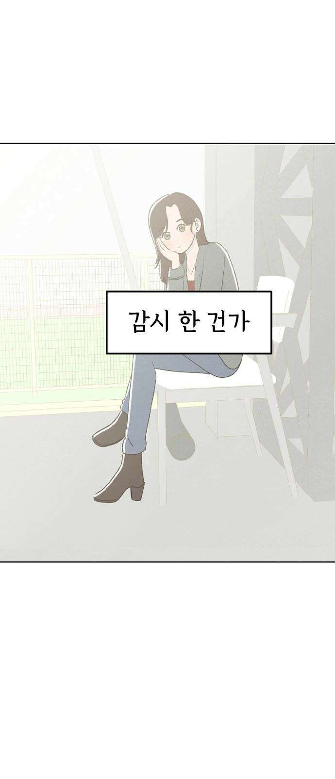 캠퍼스의 로망 10화 13