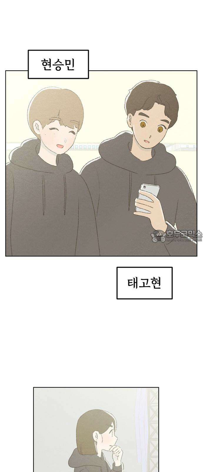캠퍼스의 로망 10화 15
