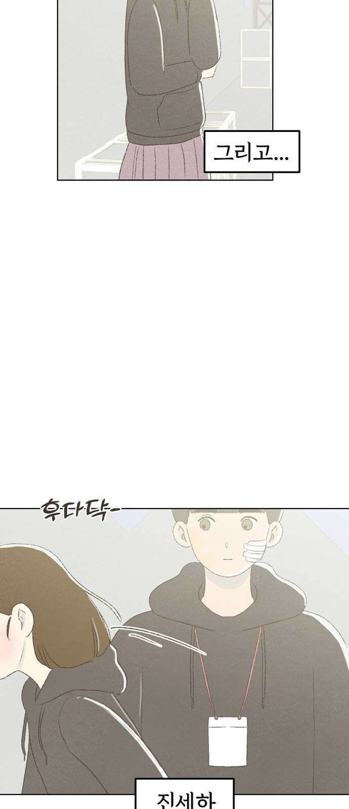 캠퍼스의 로망 10화 16