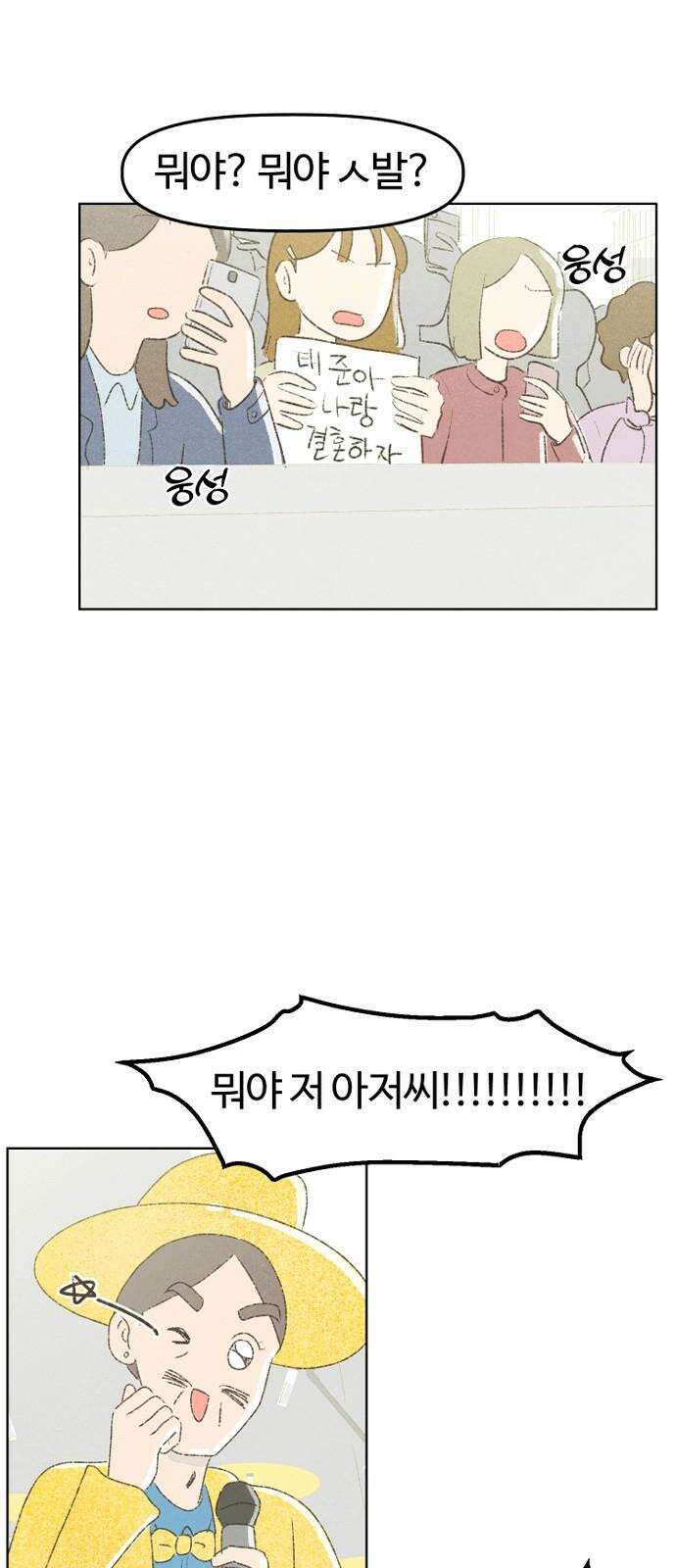 캠퍼스의 로망 10화 25
