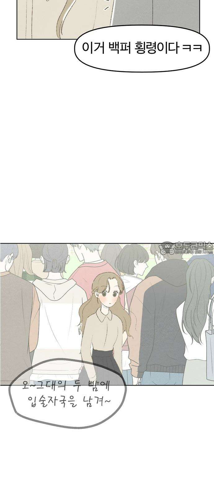 캠퍼스의 로망 10화 27