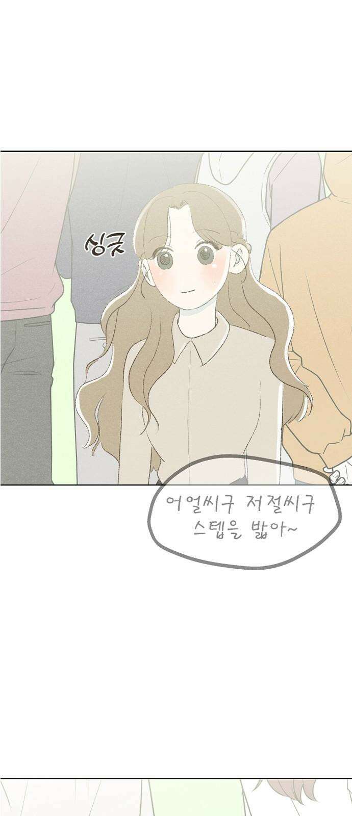 캠퍼스의 로망 10화 28