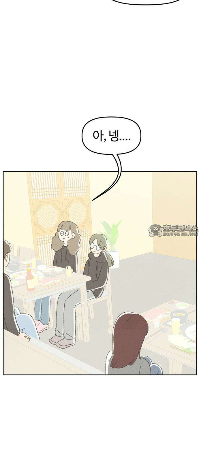 캠퍼스의 로망 10화 33