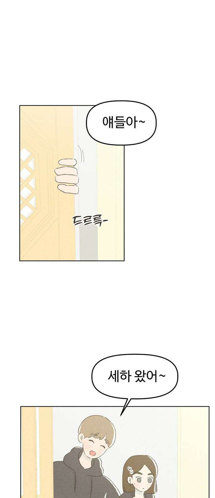 캠퍼스의 로망 10화 34